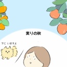 ふたり、生き生きする季節