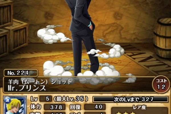 トレクル速達情報 Mr プリンス