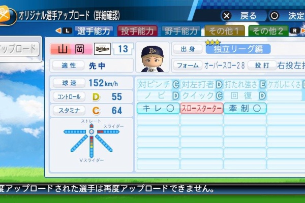ふらんのブログ 自作選手パワナンバー公開ブログ パワプロ16 パワプロ18 オリックスバファローズ