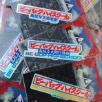 宇宙農園