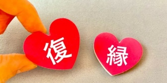 付き合って別れた。→一番したいことは復縁だが、これ以上相手に迷惑にならないように、せめて前に進めるようになりたい。