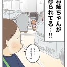 お姉ちゃんが怒られてる‥そのとき弟は！？