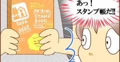 道の駅 常総が楽しかった！③（完）
