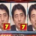 パチンコ店運営会社、自民党公認候補に投票しろと現金を渡す約束をして逮捕