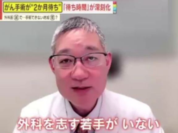 【緊急】秋田県、医師不足が限界突破 → がん手術が2ヶ月待ち