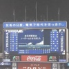 DeNAvs.日ハム、降雨ノーゲーム