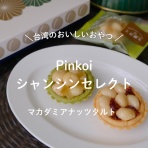 コバシイケ子の台湾ブログ │ taiwanikeko next