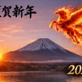 謹賀新年