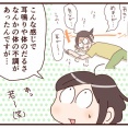 更年期、再び…