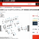 【Air impact wrench】・・・「Overhaul」&「Repair」