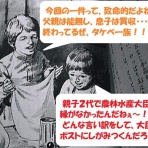 続？ さくら の のほほん道楽絵巻