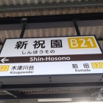 パブリックトイレ視察隊