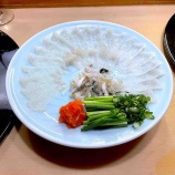 『浜松でふぐを食べて帰宅』の画像