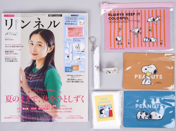 リンネル 2026年 10月号増刊 《付録》 PEANUTS 日常使いもできる防災5点セット