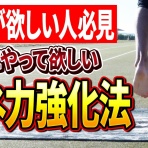 東京農工大学陸上競技部ブログ