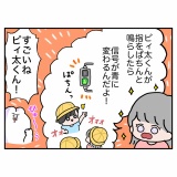 信号マジック