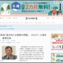 石破首相、USスチールの買収問題に「基本的に企業と企業の問題。民と民がお互いのためとはなんなのかを話し合うべきだ」