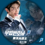 イ・ジュンギ　ラベル部屋