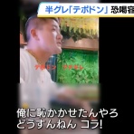 神戸山口組を研究する会