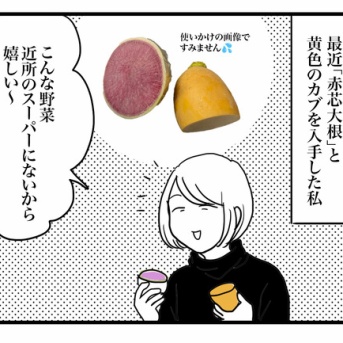大根繋がりで…