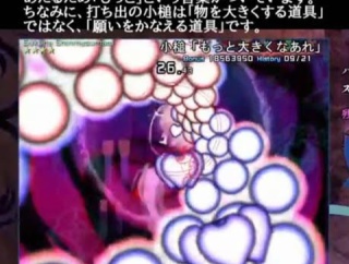 [東方]特殊なギミックのある弾幕