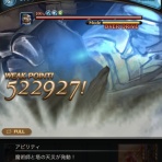 グラブルメモ帳
