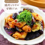♡じゅわっとしみうま！鶏肉となすの甘酢だれ♡【#簡単レシピ #時短 #節約 #揚げ焼き #作りおき 】