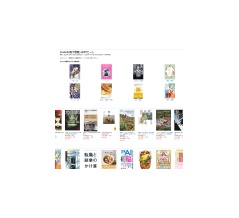 【499円均一】「Kindle本(電子書籍) 499円セール」の「社会・政治」カテゴリーをお送りします！