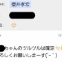 【動画】櫻井孝宏のおじさん構文を声真似動画にする猛者がついに登場ｗｗｗｗｗ