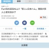日本テレビさん「巨人VS清宮！ 亀梨！春日！ 松坂もあるよ」 	