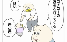 産んだ覚えのない男