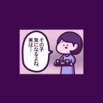 しばたまブログ