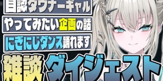 【にじさんじ】好きなタイプ、今後やりたい活動、丼の食べ方のこだわりなどを語るRei7