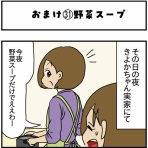 ぱんをたずねて2000里ちょい