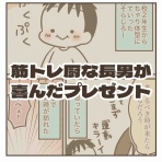 男児２人に振り回され隊！