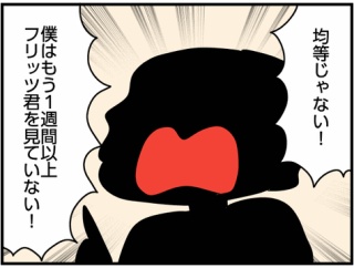 クリスマス休暇の不正を疑う元夫④