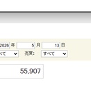 集中しすぎて疲れた
