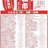 �ءʺƷǺܡ�3��8�������ˤϡָ���ī�ԡפ����̤�ī��ᤴ����������8����������ޤǡ��˾��¿��91Ź�޻��á����ȥ�����ߤθƤӹ��ߡ����ҤȤ��ƻ��ä��ޤ���ʡ���⤢��ޤ��衣�٤β���