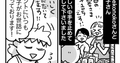 そうまのグルテンフリー生活㉕【息子がいつもお世話になってます！】