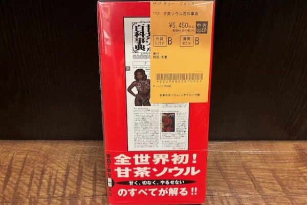 ディスクユニオン お茶の水ソウル/レアグルーヴ館