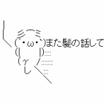 20代前半の男性「私は薄毛で悩んでいた。何年も勝ち目ない戦いをしてきたが…今夜、私は決心した」 → 結果…