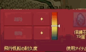 マップが切り替わる瞬間、飛行帆船の耐久度がとんでもない数値に見える