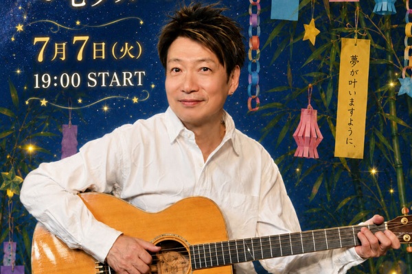曾我泰久『music life』