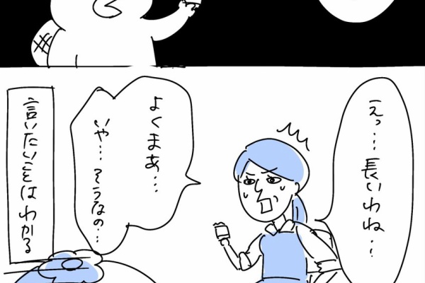 220人の会社に5年居て160人辞めた話
