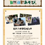 ボーイスカウト 名古屋第22団