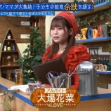 『[イコラブ] 大場花菜、3/26放送『これ余談なんですけど・・・』の見逃し配信！』の画像