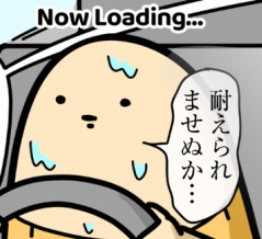 車中で便意を感じる