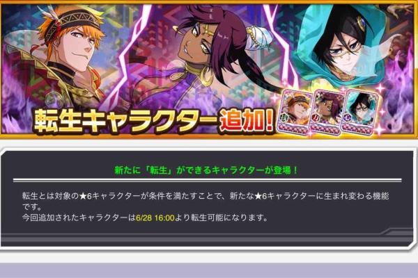 ブレソル速報】BLEACH Brave Souls「五龍転滅」 - 四楓院夜一