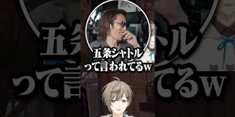 【にじさんじ】五条シャトルに大爆笑する叶チームｗｗｗ【VCRRUST】