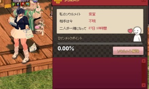 イベント終了後も残るソウルメイト…8月32日のあれみたい